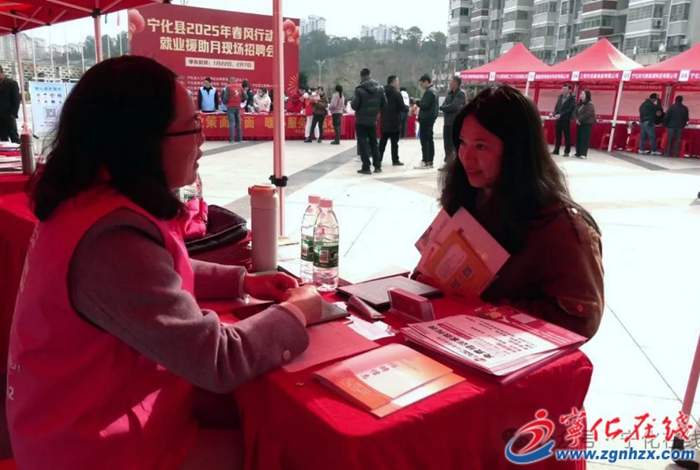 新春走基层 | 宁化举办2025年“春风行动暨就业援助月”现场招聘会