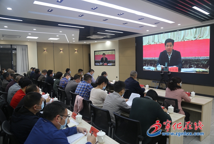 宁化县收听收看全市三季度经济会议