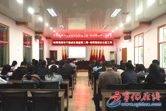 城郊镇:“成长课堂”为青年干部充电赋能