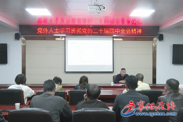 宁化县举办侨台统战工作培训班