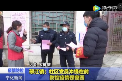 翠江镇：社区党员冲锋在前 防控疫情保家园