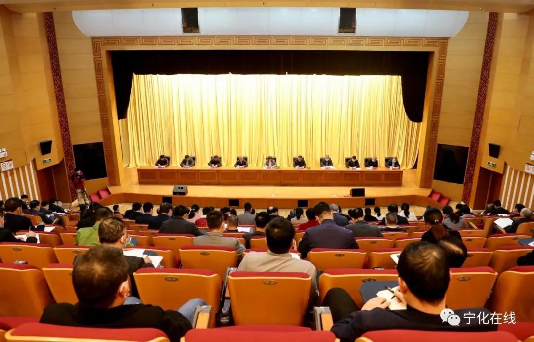 宁化召开全县党史学习教育动员会