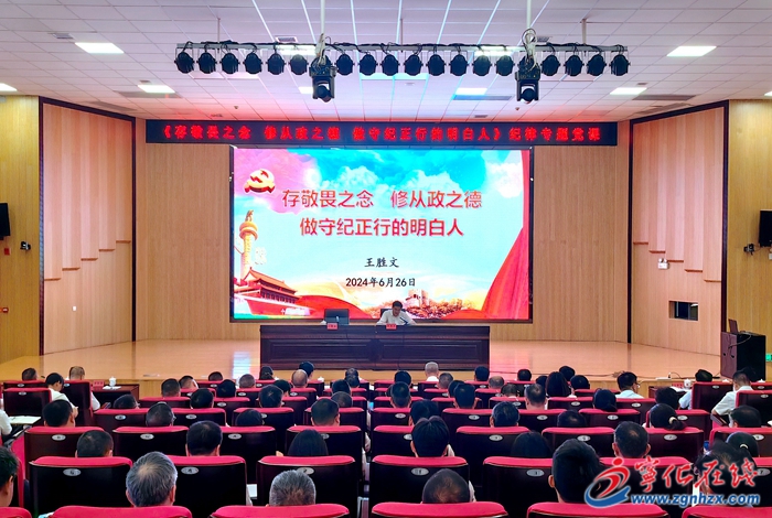 宁化县领导讲党纪学习教育纪律专题党课