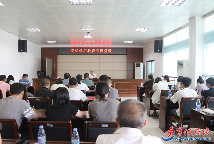 县领导讲授党纪学习教育专题党课