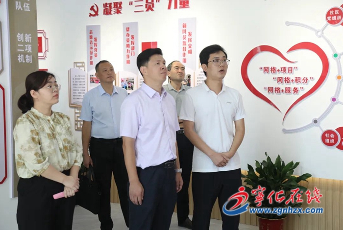 学习进行时|宁化:近邻网格之家揭牌成立 激发社区治理新活力